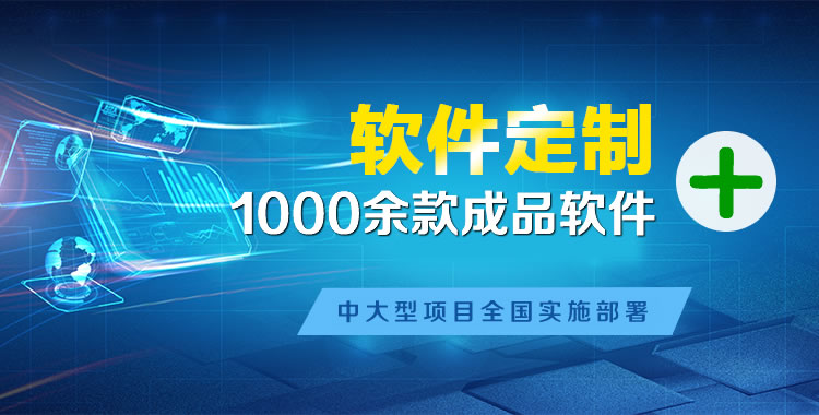 桥头管理系统软件软件开发